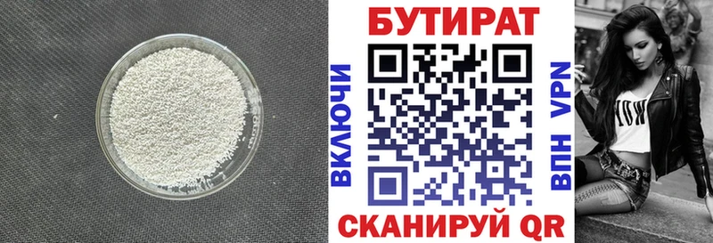 Купить закладки  Бакал  БУТИРАТ вода 