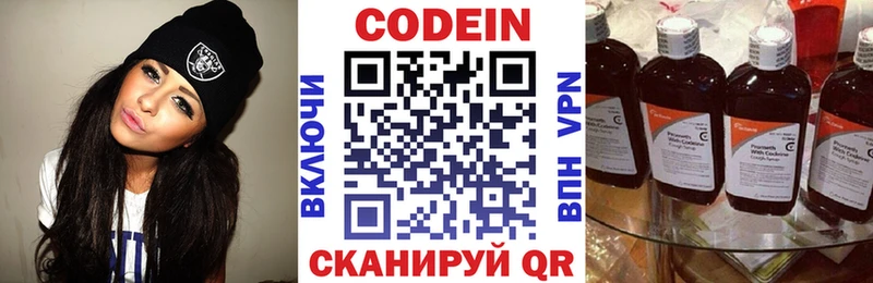 Купить закладки  Бакал  Кодеиновый сироп Lean напиток Lean (лин) 