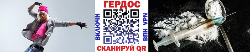 ГЕРОИН VHQ Бакал