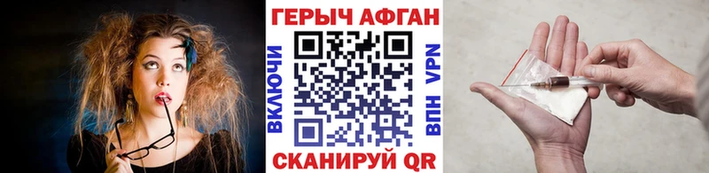 Героин герыч  Купить  Бакал 