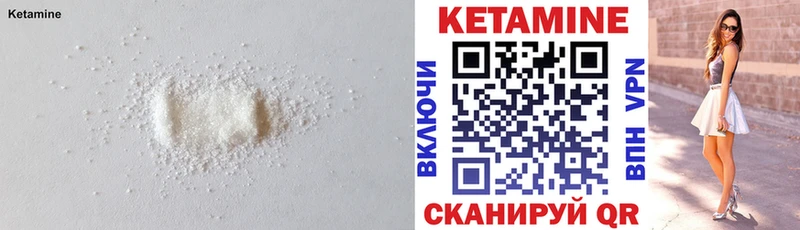 Купить где  Бакал  КЕТАМИН VHQ 